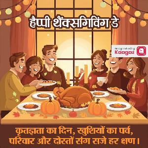 Happy Thanksgiving Day Posters ads